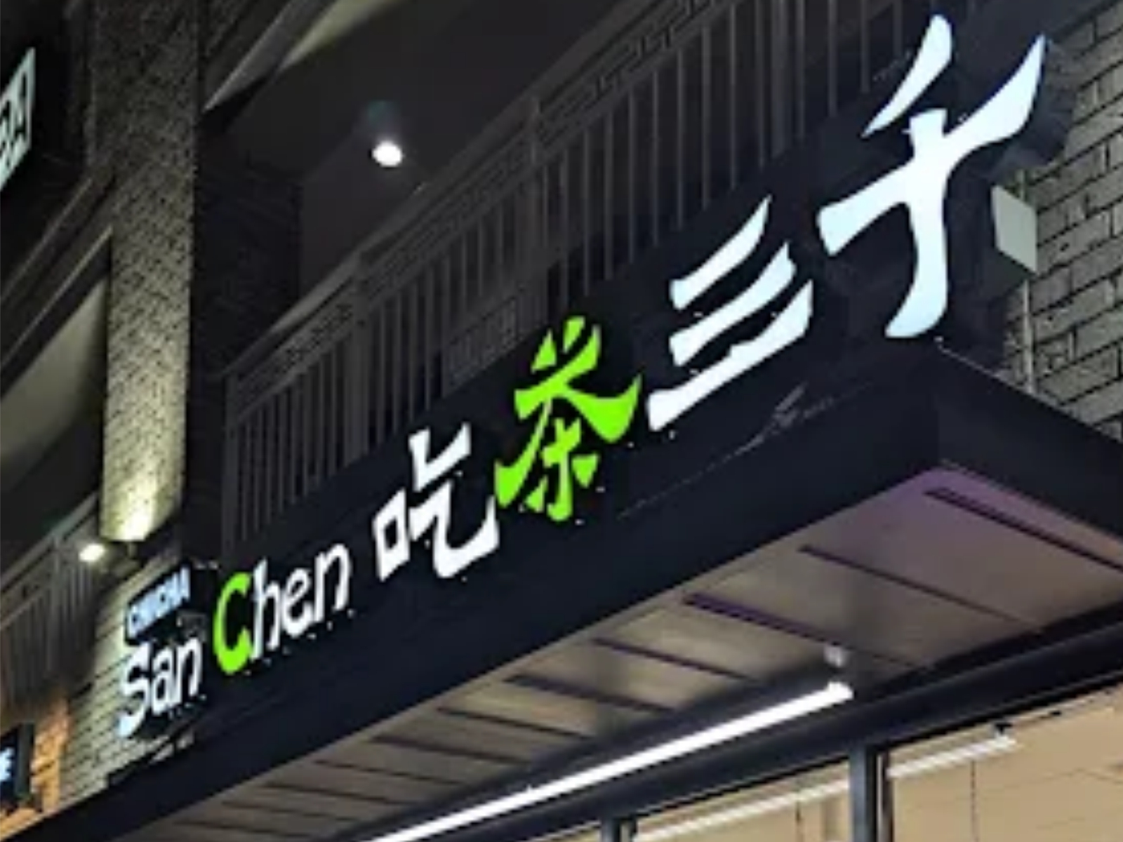 San Chen Chicha — Channel Letters by Lee's Signs